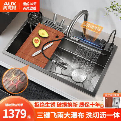 奥克斯AUX-S28水槽评测细说真相内幕,看完知怎么样!