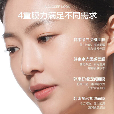韩束水光红bb怎么样好用吗（韩束红蛮腰水光面膜32片补水补水面膜质量如何）-图片2