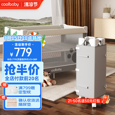 coolbaby多功能折叠婴儿床 灰色质量如何(coolbaby婴儿床什么档次)