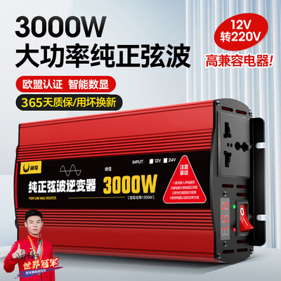 闲鸟车载逆变器3000W12V转220V评测说真相（闲鸟车载逆变器怎么用）-图片6