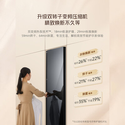 lg烘干机怎么样（LG styler 2.0 智能衣物护理机 镜面黑 SC5GMR80H衣物热泵烘干机测评看真相）-图片6