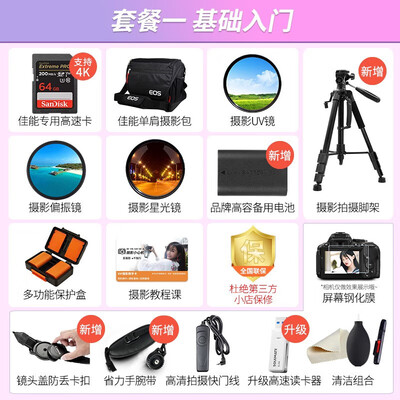 佳能5d4和5dmark4(佳能5D4套机单反相机质量烂不烂)-图片3