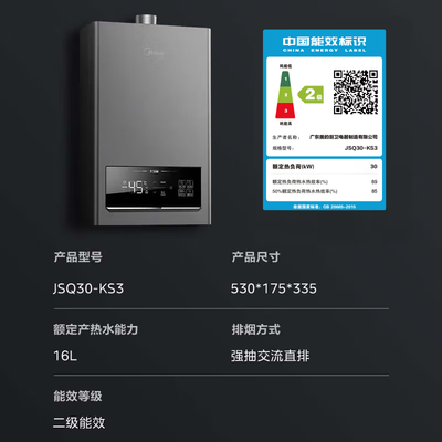 美的16L燃气热水器JSQ30-KS3水伺服恒温评测说真相（美的燃气热水器怎么使用）-图片3