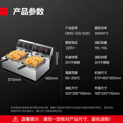 德玛仕和三鼎的油炸炉哪个好(德玛仕电炸炉商用油炸机DZL102D电炸锅怎么样)-图片1