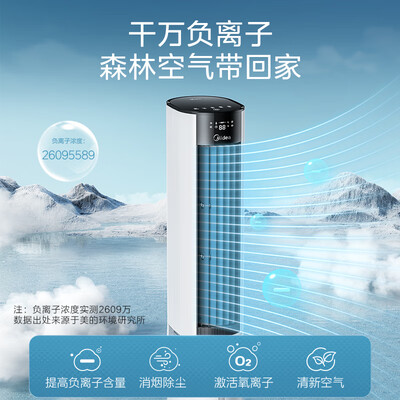 美的塔扇那款好（美的AAI12PV家用空调扇塔扇值得手入吗）-图片3