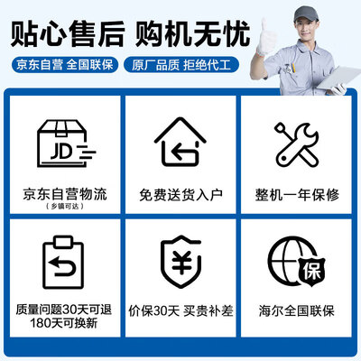 海尔电冰箱 BCD-200WGHC290WV 200升体验效果好吗（海尔电冰箱温度怎么调）