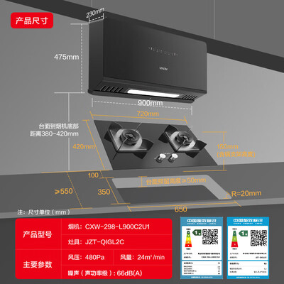 统帅油烟机好不好（统帅CXW-298-L900C2U1油烟机是否值得入手）
