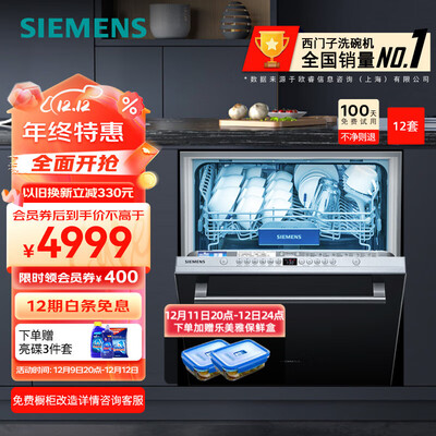 西门子洗碗机sj636x03jc和02jc区别：哪款更适合你？西门子SJ636X04JC+SZ06AXCFI洗碗机值得入手吗？-图片2