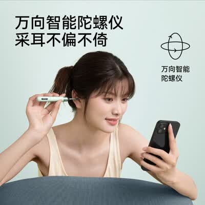 左点（Zdeer) ⼩E采⽿棒智能挖⽿勺 ZD-RS1-ED