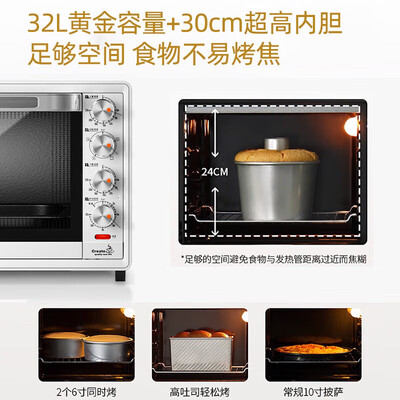 长帝烤箱32升哪个型号好（长帝电烤箱32升多功能型号未提供多功能电烤箱到底如何,值得入手吗）