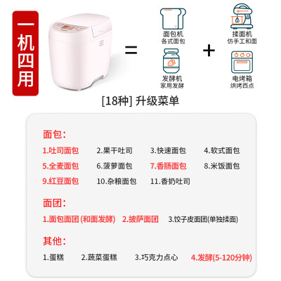 松下（Panasonic）面包机家用小型全自动和面发酵多功能揉面机PY100 粉色