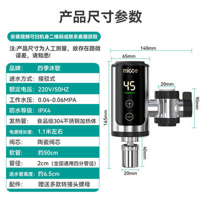 四季沐歌 电热水龙头 AWH电热过水恒温好不好(四季沐歌电热水龙头质量怎么样)-图片2
