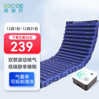 医用防褥疮气垫哪家好:奥瑞珂防褥疮气垫护理床靠谱性揭秘-图片2