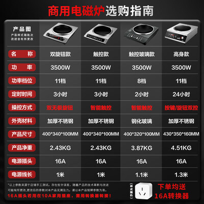 三角牌电磁炉好用吗（三角牌 3500W智能电磁炉带锅商用电磁灶好不好）