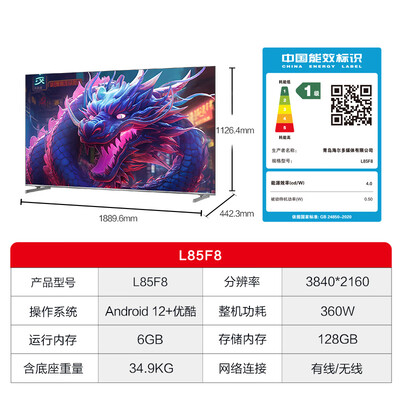 85寸液晶电视对比（Leader L85F8 85英寸 MiniLED 高刷智慧屏85英寸电视好不好）-图片2