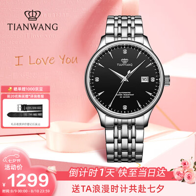 天王GS5876S.D.S.B男士机械表值得手入吗(天王机械表质量怎么样)-图片1