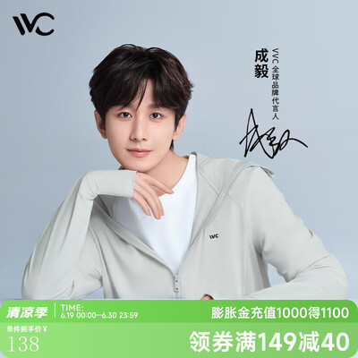VVC 成毅同款防晒衣 寂静灰 M到底如何,值得入手吗（vvc防晒衣怎么样）