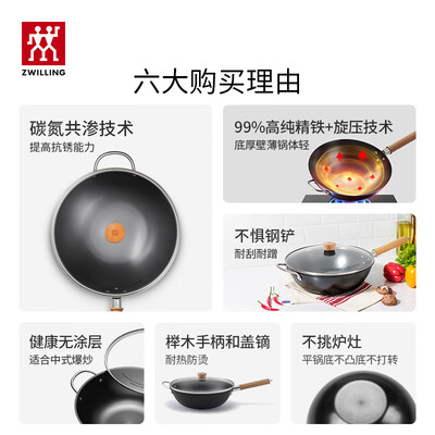 双立人铸铁炒锅怎么样(双立人32cm精铁炒锅Enjoy系列烹饪锅质量如何)-图片1