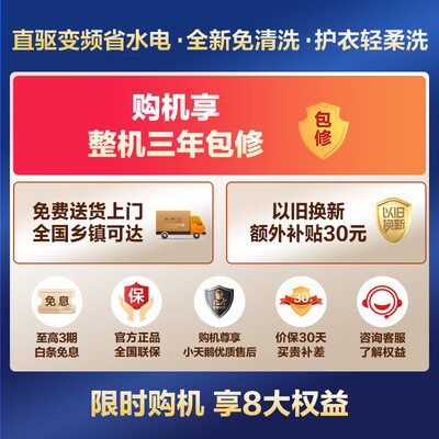 小天鹅TB80V23DB全自动洗衣机怎么样（小天鹅洗衣机质量怎么样）