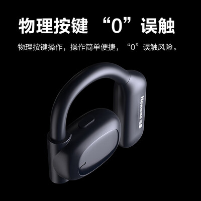 纽曼蓝牙耳机和qcy（纽曼 Q9 骨传导蓝牙耳机挂耳式蓝牙耳机体验效果好吗）-图片3