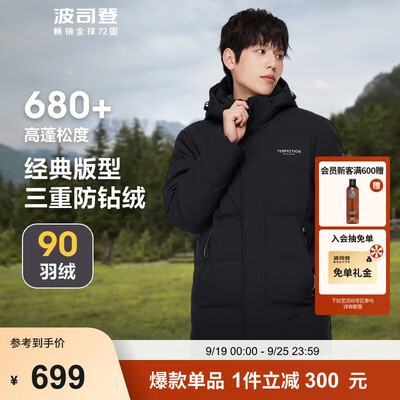 波司登羽绒服8056男士黑色连帽外套质量如何(波司登羽绒服怎么洗最好)-图片2