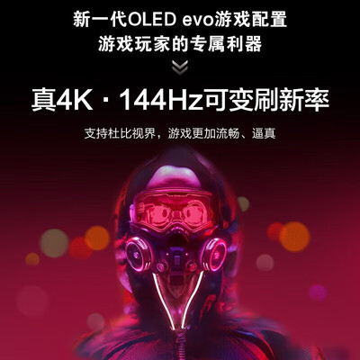 LG 77英寸C4 OLED电视智能4K游戏电竞质量如何（LG 77英寸C4 OLED电视智能4K游戏电竞体验效果好吗）