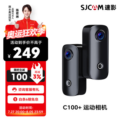 SJCAM C100 拇指运动相机评测说真相(sjcam运动相机最好是哪款)-图片2