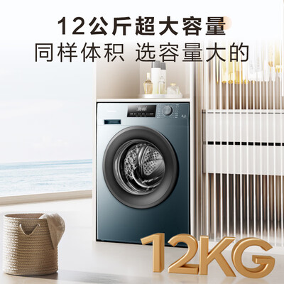 海信 HG12NE2 12公斤全自动超薄滚筒洗衣机值得手入吗（海信洗衣机怎么样）-图片5