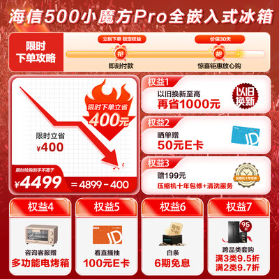 海信 BCD-500WMK5P 500升四开门冰箱到底如何,值得入手吗（海信冰箱怎么调温度）-图片5