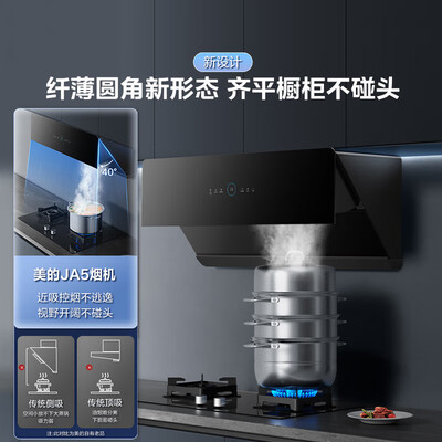 美的油烟机直吸好还是侧吸好（美的 JA5 侧吸式抽油烟机大风量家用油烟机到底如何,值得入手吗）