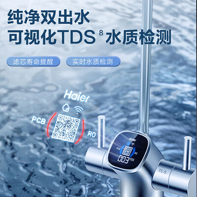 海尔净水器过滤完的是纯水还是矿泉水（海尔 鲜活水Pro1200G净水器过滤器到底如何,值得入手吗）-图片2