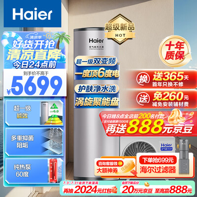 海尔空气能热水器200升到底如何,值得入手吗（海尔空气能热水器怎么设置最省电）-图片6