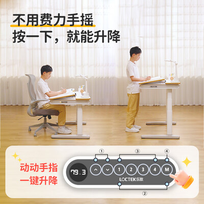 brateck和乐歌升降桌哪个好（乐歌T4儿童书桌值得手入吗）