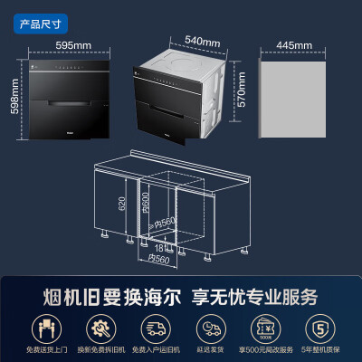 海尔嵌入式消毒柜哪款好（海尔消毒柜 Haier 115L嵌入式双二星消毒柜嵌入式消毒柜好不好）-图片1
