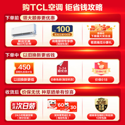 空调一级能效和二级能效有什么区别tcl（TCL智能立式空调 3匹一级能效空调柜机测评看真相）-图片2