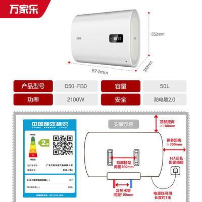 万家乐热水器d和t系列（万家乐 D50-FB0 电热水器储水式热水器靠谱吗,揭秘内幕）-图片4