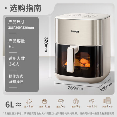 苏泊尔KD60D872空气炸锅体验效果好吗（苏泊尔空气炸锅怎么拆开视频）