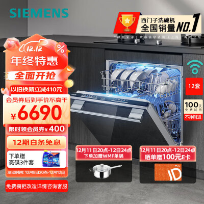 西门子洗碗机SJ636X03JC与SJ634X00JC深度对比：SE43HB88KC洗碗机是否值得入手？-图片2