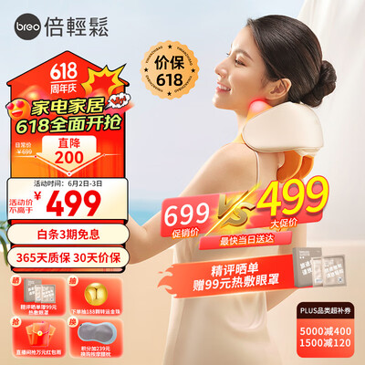 倍轻松塑身按摩器mini539怎么样(倍轻松N5miniS升级版按摩器好不好)