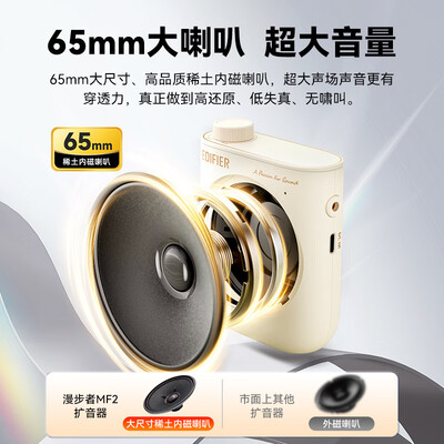 漫步者EDIFIER MF2小蜜蜂扩音器教师专用怎么样(漫步者扩音器怎么样)-图片3