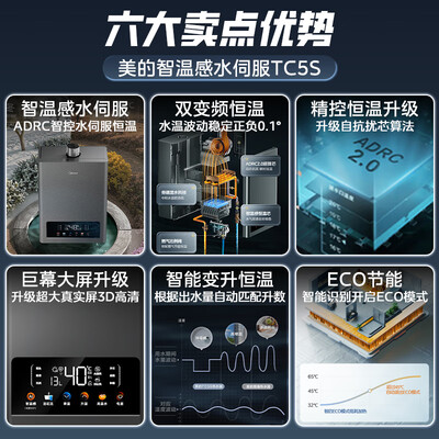 美的即热式热水器怎么样（美的TC5S 16L燃气热水器恒温即热即热式热水器测评看真相）-图片4