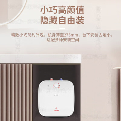小厨宝和即热水器哪个好（海尔11升小厨宝2200W即热电热水器即热式电热水器是否值得入手）