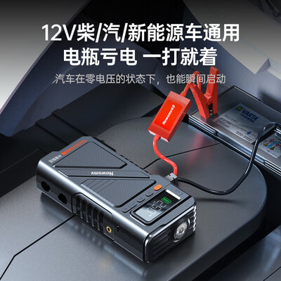 纽曼汽车应急电源型号区别(纽曼U8汽车应急启动电源充气泵应急电源到底如何,值得入手吗)-图片3