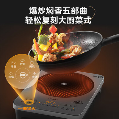 美的 MC-E35C02 铂钻系列电磁炉到底如何,值得入手吗（美的电磁炉哪款质量最好）-图片5