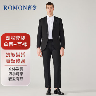 罗蒙西服好吗（罗蒙LM-LH-LYM1001男士西服质量烂不烂）-图片2
