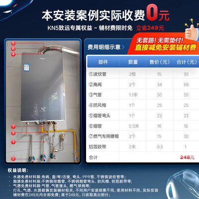 海尔燃气热水器jsq31好还是jsq25好(海尔JSQ31-16KN5致远U1燃气热水器是否值得入手)