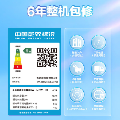 统帅kFR-50GW/18MDA81TU1空调怎么样（Leader空调 2匹挂机 KFR-50GW/18MDA81TU1好不好）-图片6