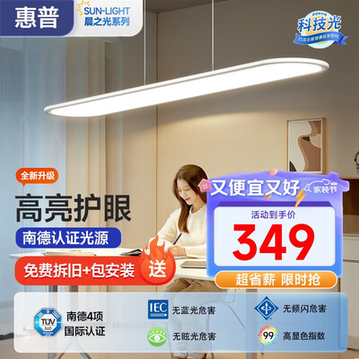 惠普全光谱2023长条餐厅吊灯现代简约是否值得入手（惠普的灯怎么样）-图片2