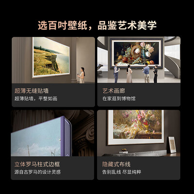 创维100寸电视怎么样(创维壁纸电视100A7E Pro 100英寸艺术屏100英寸电视测评看真相)