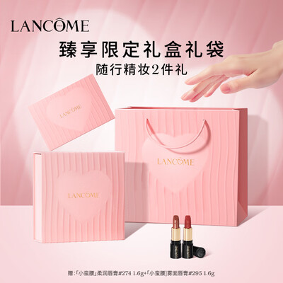 兰蔻360口红晚霞粉礼盒送女友测评看真相（兰蔻口红什么档次）-图片4
